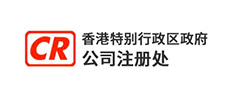 香港特别行政区政府公司注册处